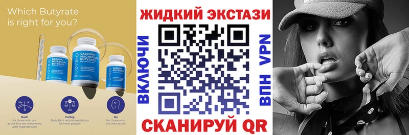 Бутират GHB  Мыски 