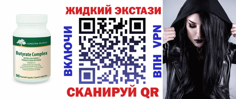 БУТИРАТ BDO Мыски