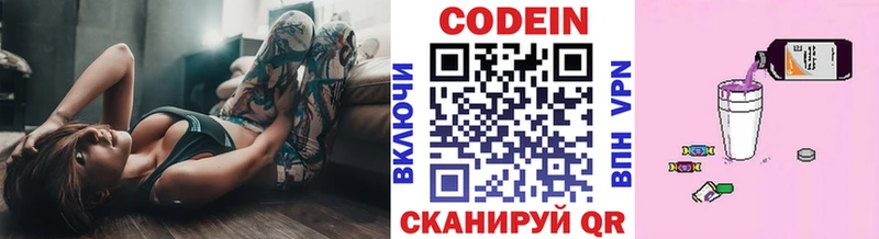 Кодеин напиток Lean (лин)  МЕГА сайт  Мыски 