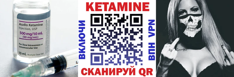 КЕТАМИН ketamine Мыски