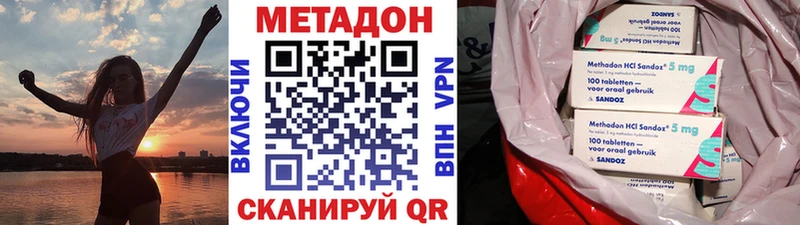 Метадон methadone  хочу наркоту  Мыски 